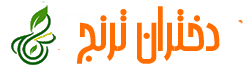 دبستان و پیش دبستانی دختران ترنج