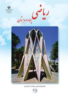 ریاضی